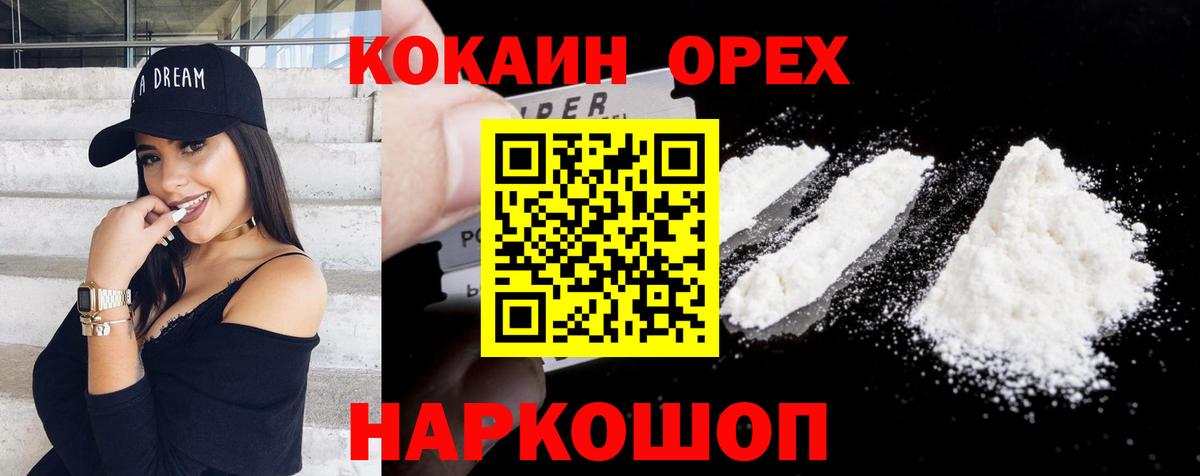 Кокаин Перу Братск