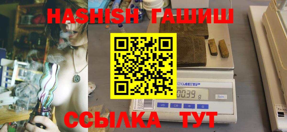 ГАШ Cannabis  Вход с VPN  Братск  ГАШ гашик 