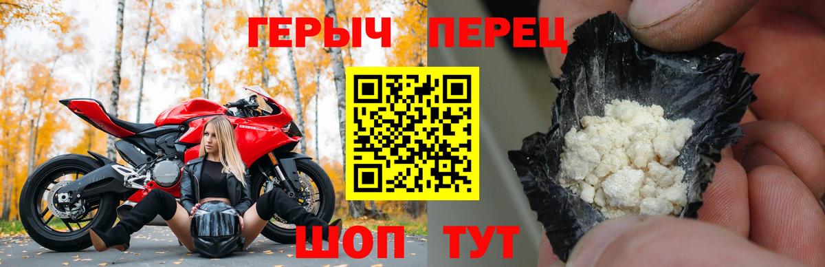 Героин VHQ  Вход с VPN  Братск 