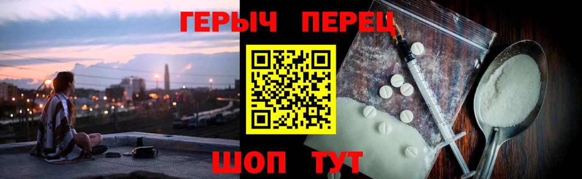 Героин герыч Братск