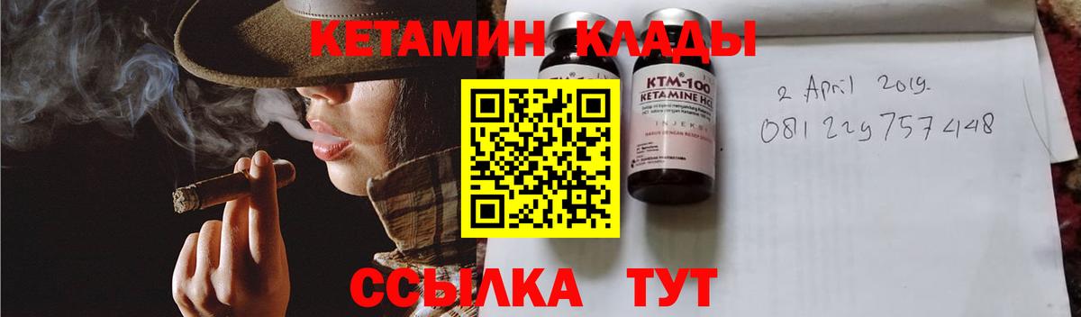 КЕТАМИН VHQ  Вход с VPN  Кетамин VHQ  Братск 
