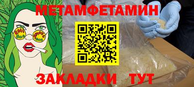 первитин Будённовск