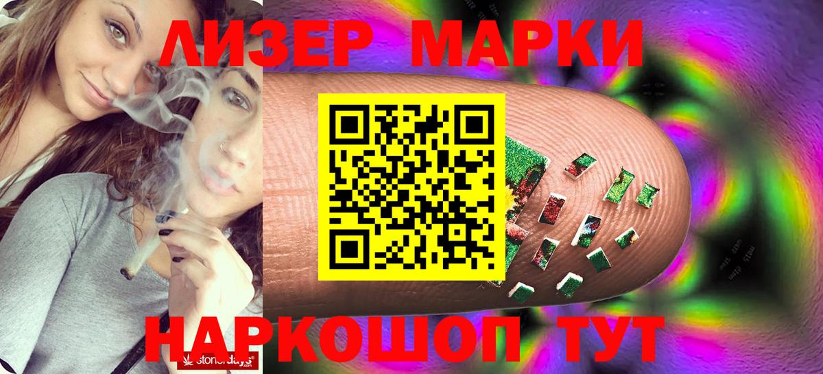 LSD-25 экстази  LSD-25 экстази кислота  ЛСД экстази кислота  Вход с VPN  Братск 