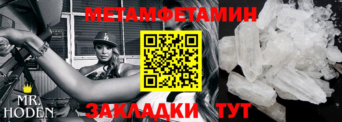 Метамфетамин винт Братск