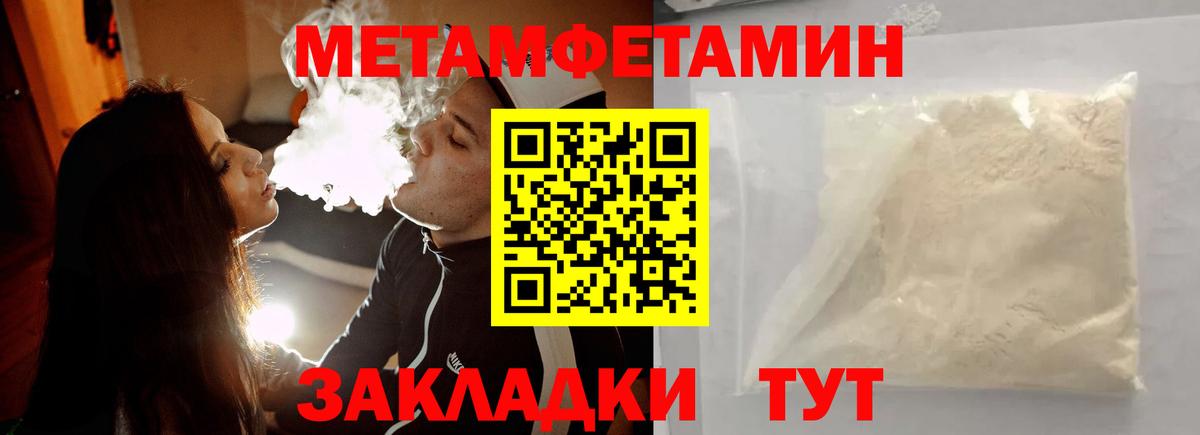 Первитин винт  Первитин винт  Братск  Вход с VPN 