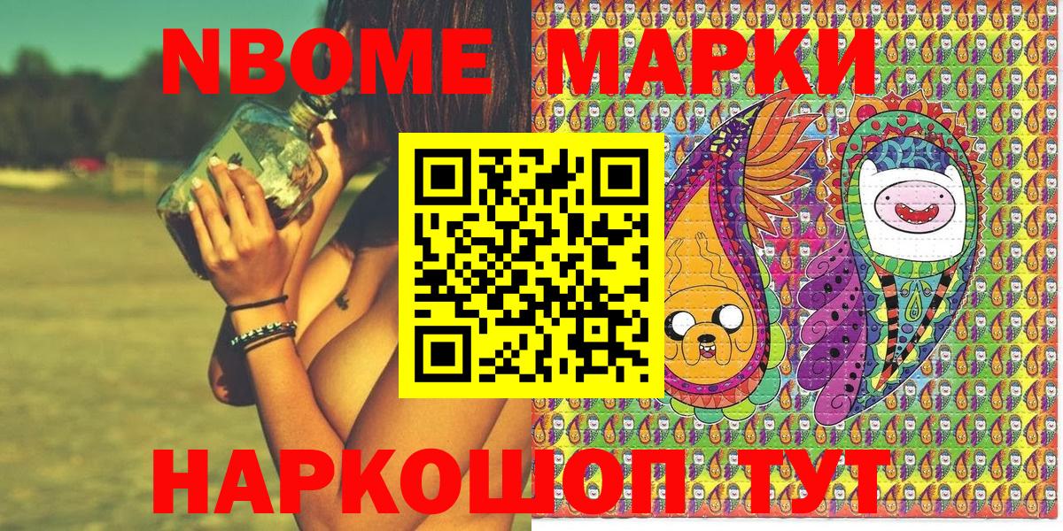 Марки NBOMe 1500мкг  Вход с VPN  Братск  Марки NBOMe 1500мкг 