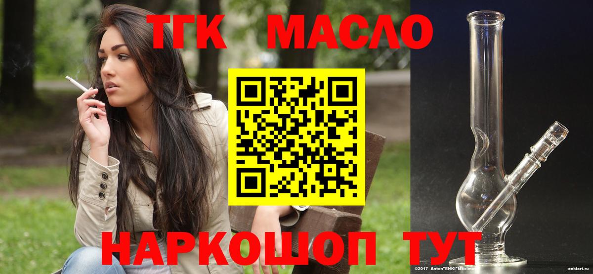 Дистиллят ТГК вейп с тгк Братск