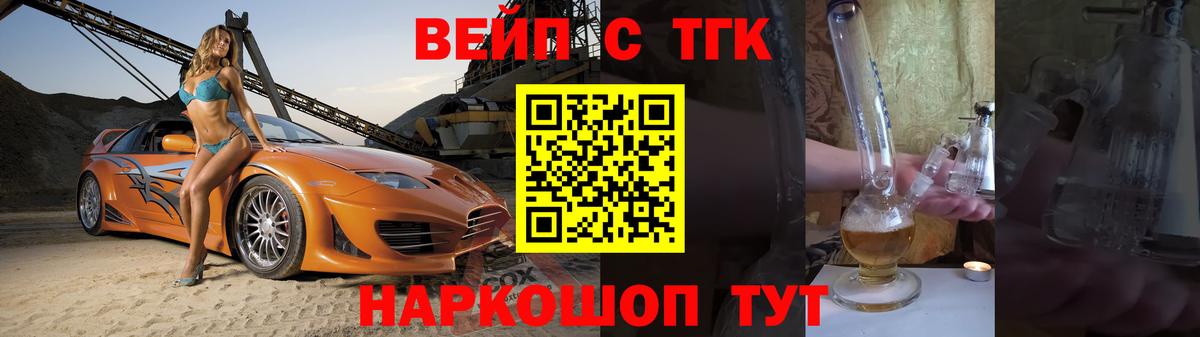 ТГК Wax  Вход с VPN  Братск  Дистиллят ТГК гашишное масло 