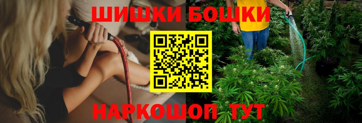 Шишки марихуана White Widow  Вход с VPN  Братск  Шишки марихуана гибрид  Бошки Шишки Bruce Banner 