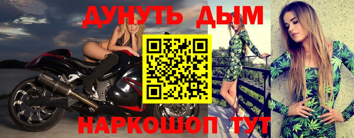 Марихуана AK-47 Братск
